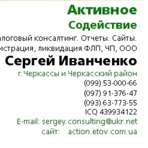 Подготовка пакета учредительных документов для регистрации ООО 