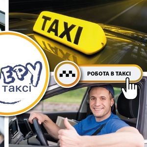 Регистрация в такси,  работа в такси