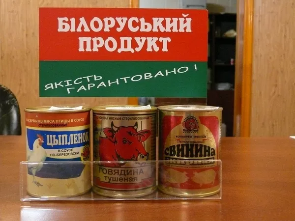 Продаем Белорусские консервы и тушенку