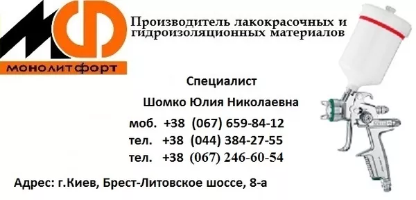 Эмаль *ЭП-140*== краска :ЭП 140* цена ++ ЭП-140 купить === ЭП-1236