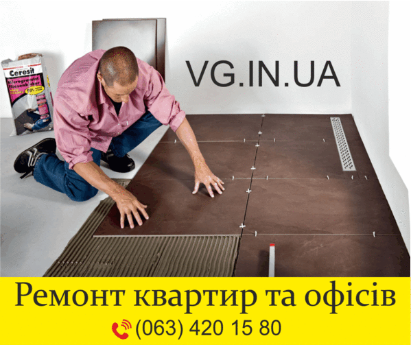 VG.IN.UA,  плитка,  штукатурка,  фундамент,  крыша,  обои,  ламинат 3