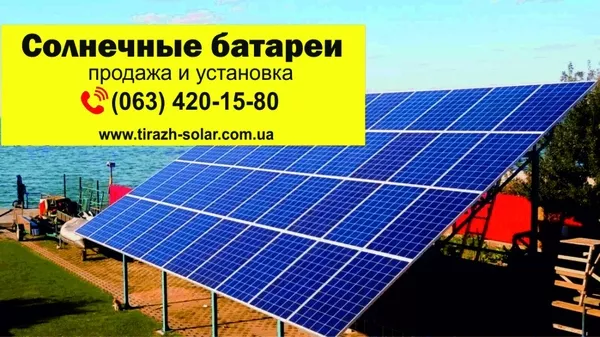 Устанавливаем солнечные электростанции,  зеленый тариф 2