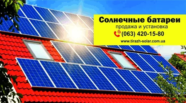 Устанавливаем солнечные электростанции,  зеленый тариф 4