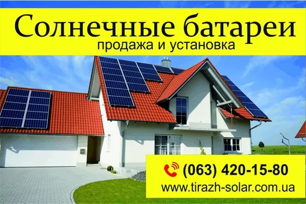 Устанавливаем солнечные электростанции,  зеленый тариф 6