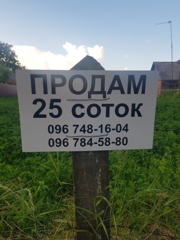 Продам земельну ділянку в центрі села Давидківці,  25 соток