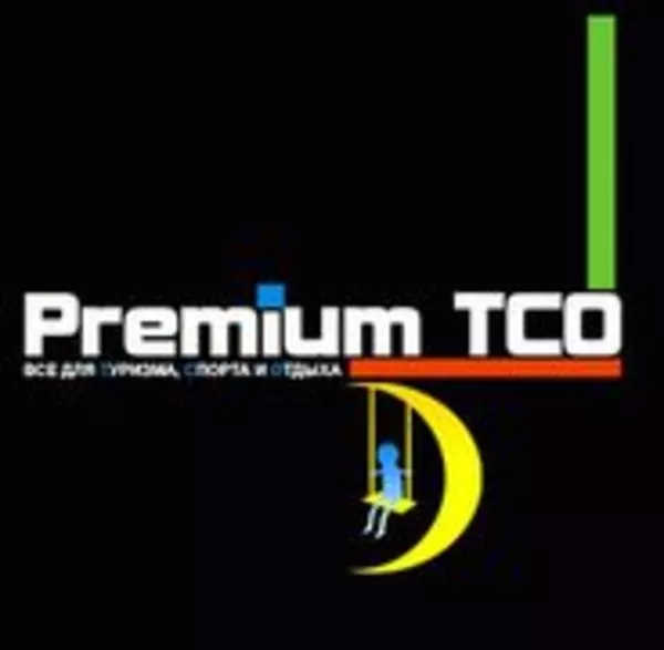 Premium ТСО: товары для туризма,  спорта и отдыха